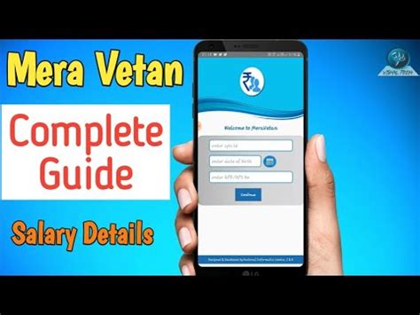 mera vetan login